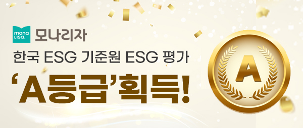 ESG A등급