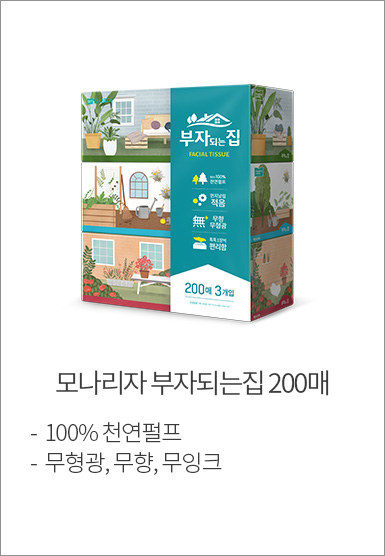 모나리자 부자되는집 200매