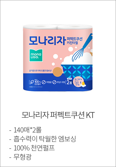 모나리자 퍼펙트쿠션 KT