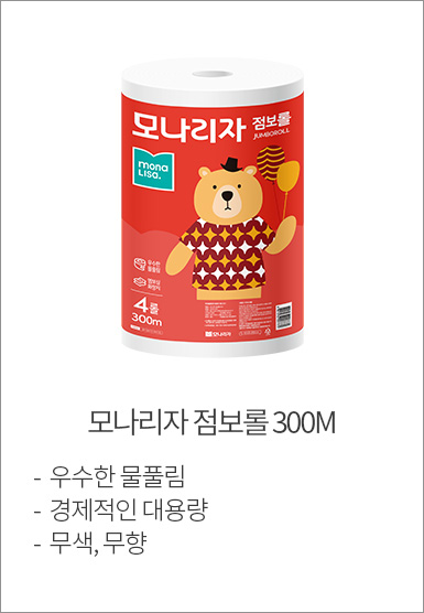 모나리자 점보롤 300M